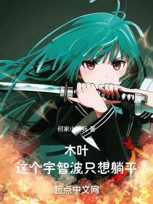 Konoha: This Uchiha just wants to lie down