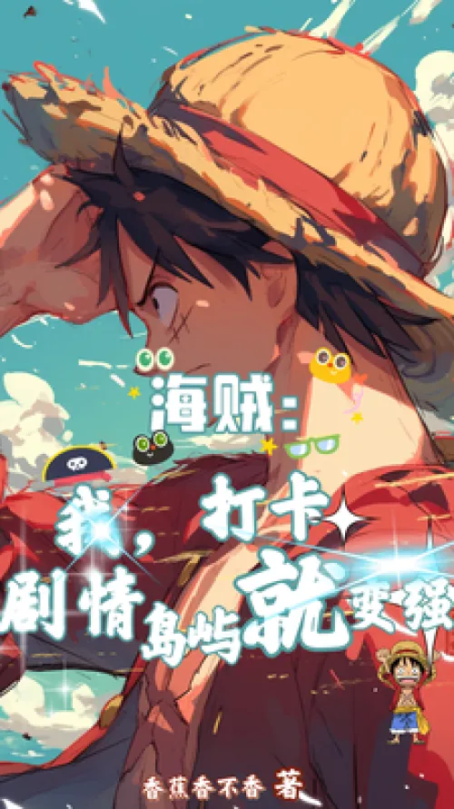 Pirates: I become stronger by checking in on the plot island.