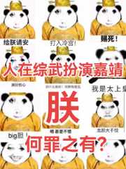 I play the role of Jiajing in Zongwu: What crime have I committed?