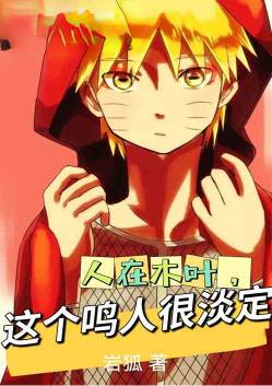 People are in Konoha, this Naruto is super calm