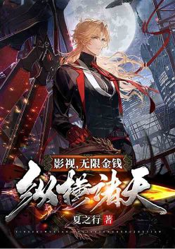 Movies and TV: Unlimited Money, Across the Heavens