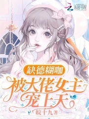 The wicked and obscure character is spoiled by the big boss heroine