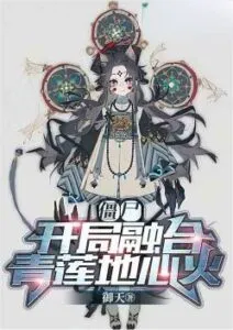 Zombie: Awaken Green Lotus Earth Heart Fire at the Beginning