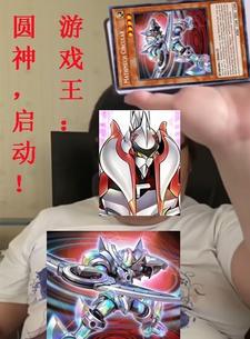 Yu-Gi-Oh!: Madoka, start!