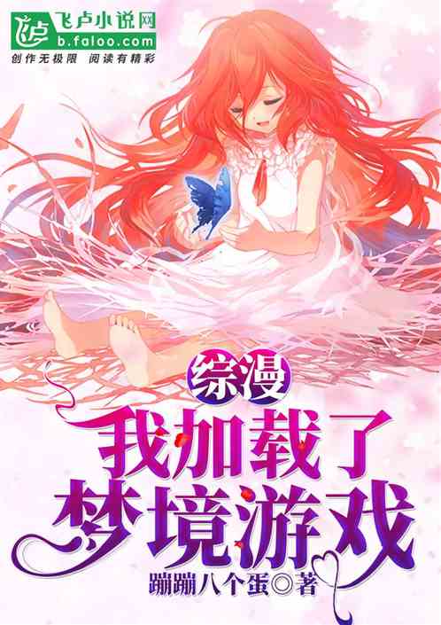 Variety: I Loaded the Dream Game