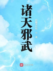 All Heavens Xie Wu
