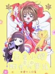 The sunny boy from Cardcaptor Sakura
