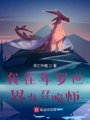 I am a summoner in Douluo World.