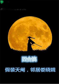 Siheyuan: Pretending to Be Abolished, Neighbor Lou Xiaoe
