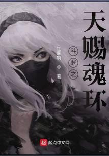 Douluo's God-given Soul Ring