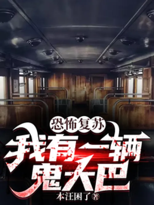 Horror resurrection, I have a ghost bus