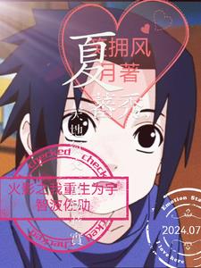 Naruto: I was reborn as Uchiha Sasuke