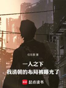 Under One Person: The Millennium Plan Exposed by Feng Baobao.