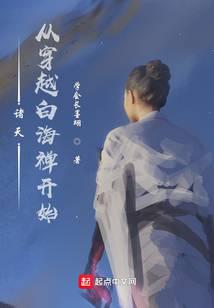 The Heavens: Beginning with Crossing the White Sea Zen