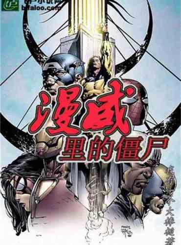 Marvel’s Zombie King