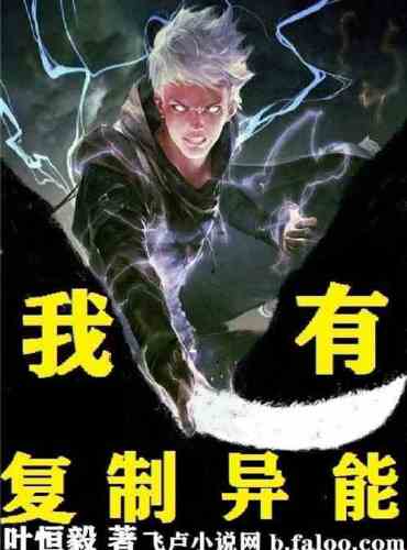 I have copy ability
