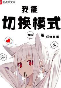 I can switch modes