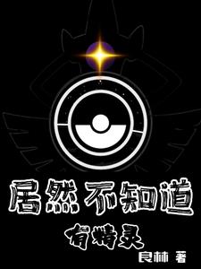 Elves in the World: Reject Arceus at the Beginning