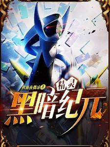 Elves: Dark Age