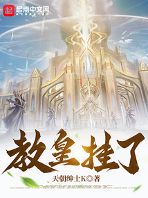 Douluo: The Pope's Sacrifice to Heaven at the Beginning