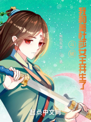 Dou Po: I Have Coexisted with Queen Medusa