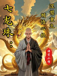 Dragon Ball: Being able to revive means you're courting death? How naive!