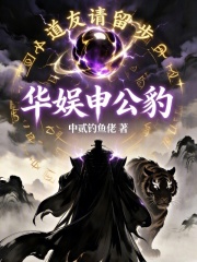 Huayu Shen Gongbao