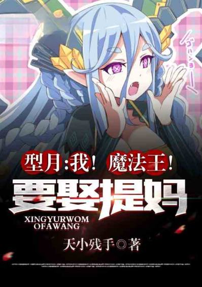 Type-Moon: I! The Magic King! Am going to marry Tiamat!