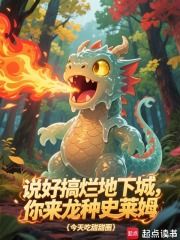 You promised to wreak havoc on the dungeon, but instead you've got Dragon Slime!