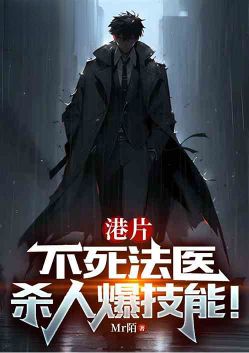 Hong Kong film: Forever, a killer with amazing skills
