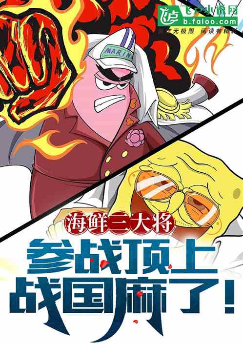 With the three seafood generals joining the battle at Marineford, the Warring States period is in ch