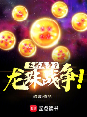Holy Grail War? Dragon Ball War