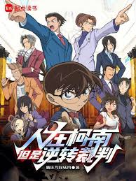 He's in Detective Conan, but a Triumph Attorney.