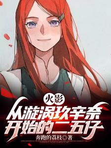 Naruto: From Kushina Uzumaki onwards, a traitor