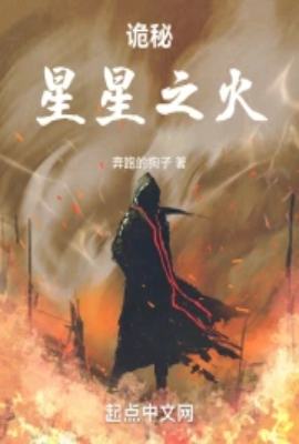 Mystery: A Spark