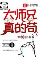 big brother really dog