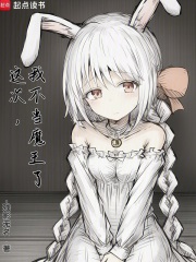 This time, I won't be the devil.