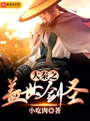 The Sword Saint of Daqin is in the Shape of the Moon Daqin