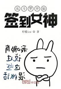 Sign in the goddess from Douluo