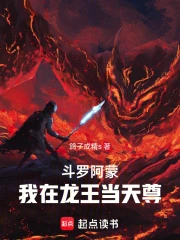 Douluo: Starting from Source Castle, I am invincible
